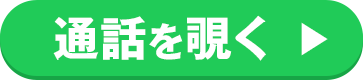 ボタン