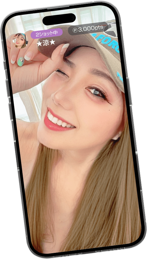スマートフォン